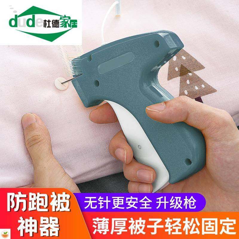 硅胶被架推针器之家冬季隐形防跑床单针头注射枪学生宿舍