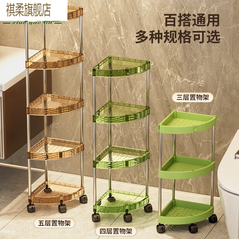卫生间厨房多层置物架角架落地可