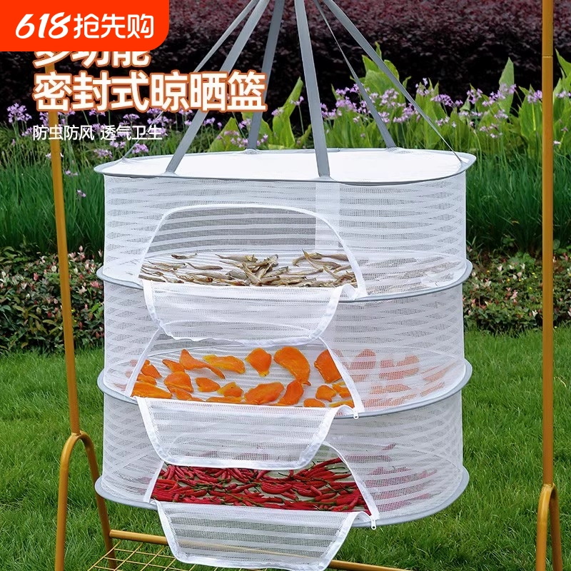 晒鱼网晒菜鱼干防苍蝇网晾晒网兜多功能折叠家用笼晒东西的干货网