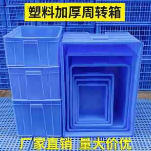 酒店专用餐具收纳箱长方塑料周转箱加厚配件物流箱工厂物料箱子