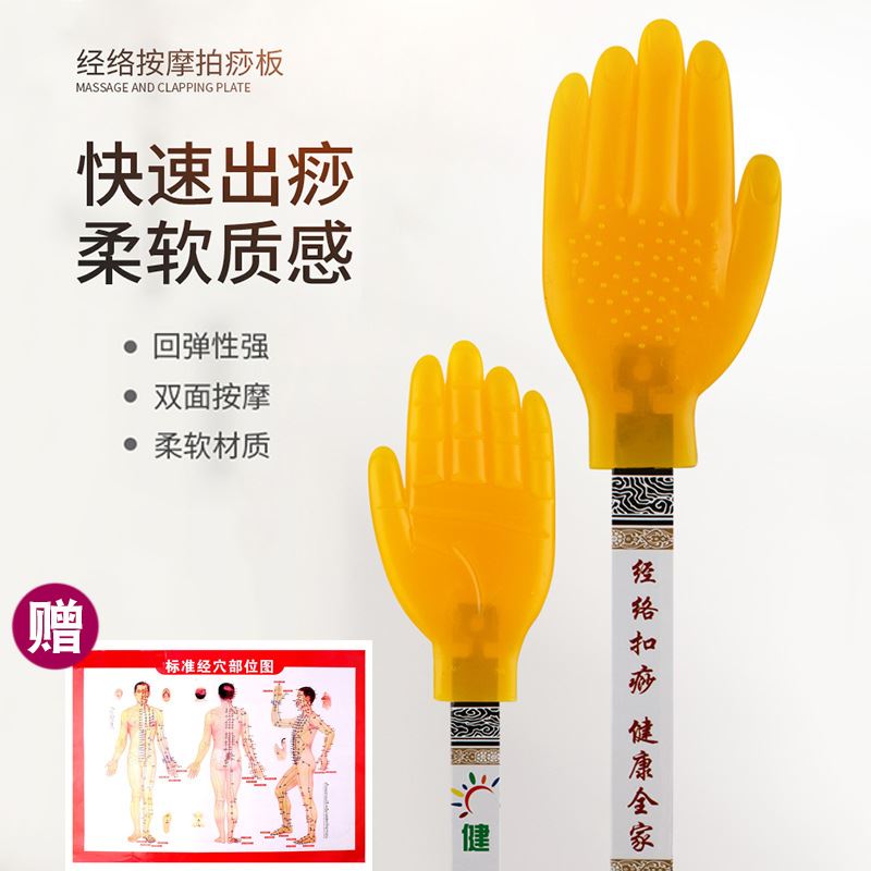 拍痧板手经络扣痧掌硅胶养生按摩捶健康拍打板健身魅力神掌拍