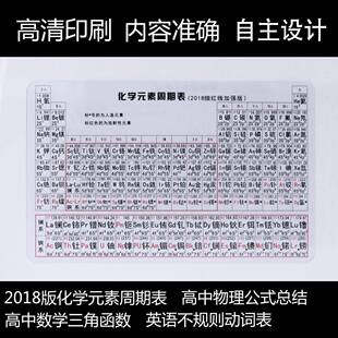 全套归纳基础创意年级塑料学生三角函数化学元素周期表小卡片透明