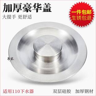 洗菜盆堵孔塞厨房水槽盖子通用下水器配件堵水盖洗碗槽池堵水塞提
