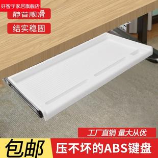 加装 桌下抽屉 书桌电脑键盘托架加厚电脑键盘架抽屉配35宽滑轨