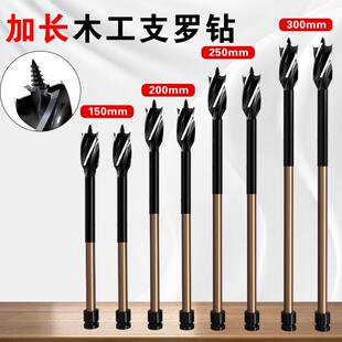 木工支罗钻四槽四刃门锁开孔器门锁扩孔15-40公分木工加长开孔器