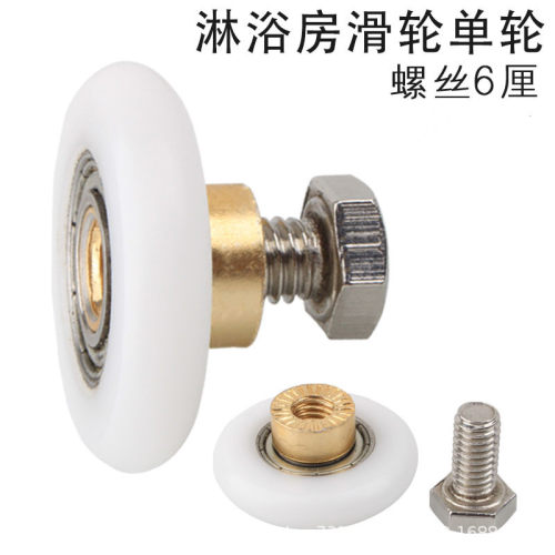 淋浴房滑轮老式浴室玻璃门移门滚轮上单轮偏心轮弧形浴屏配件挂轮