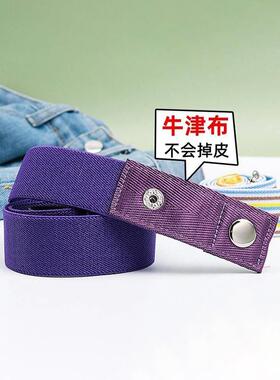 懒人腰带女士松紧牛仔裤皮带男隐形裤带弹力收腰神器裤腰收紧库女