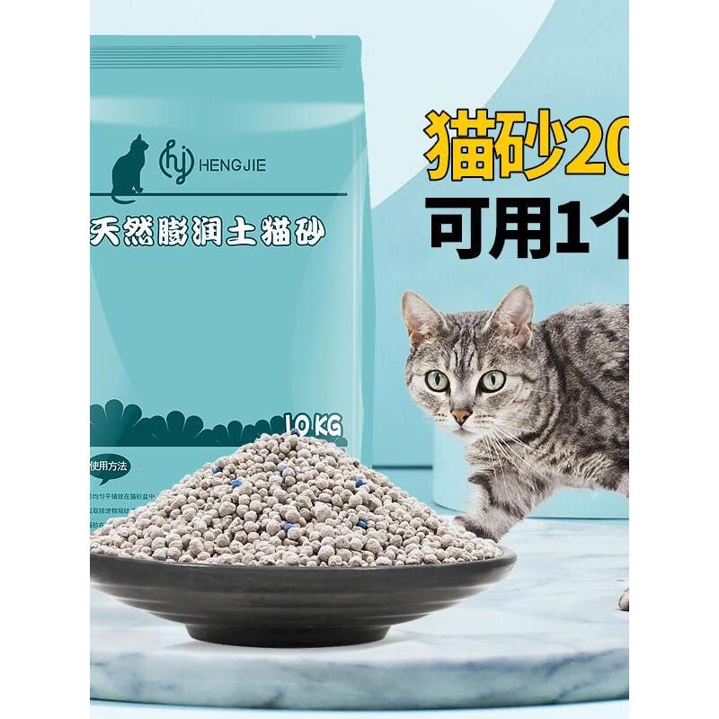 猫砂10公斤除臭结团无尘膨润土大袋猫沙40斤20斤10kg猫咪用品包邮