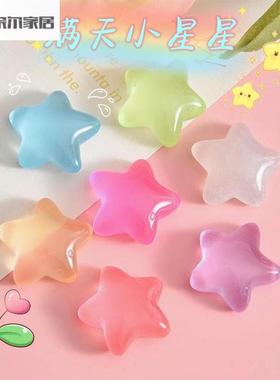 夜光石小星星儿童少女心diy材料五角星水晶造景发光小物件摆件
