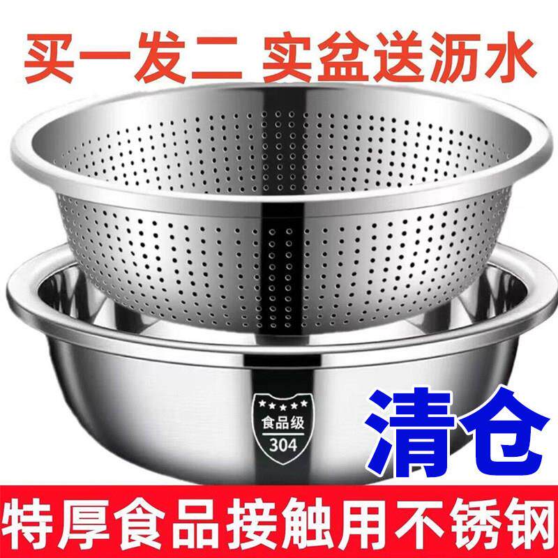 【清仓】特厚食品级不锈钢漏盆洗菜盆洗米筛厨房淋水筐多用沥水盆