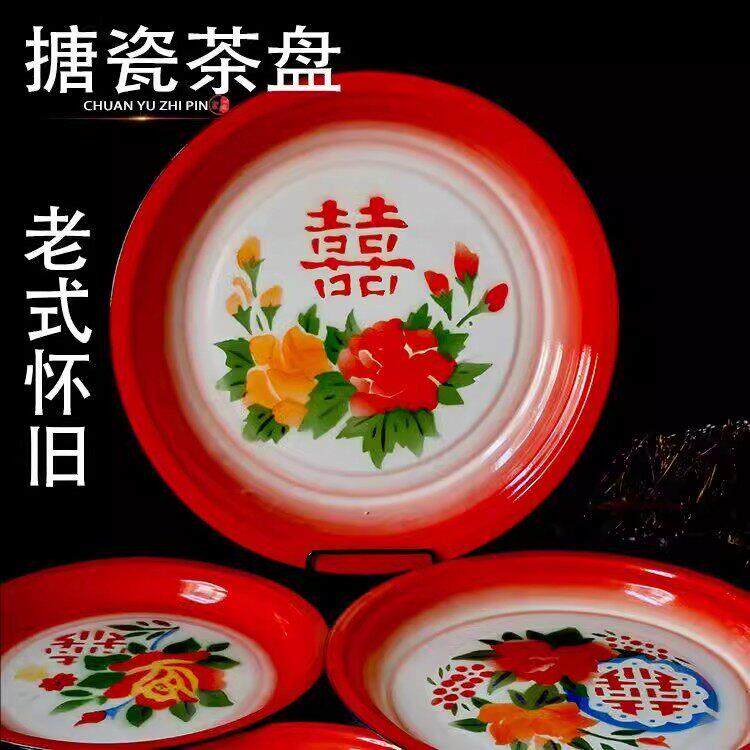 加厚老式搪瓷盘子怀旧火锅盘大茶盘家用80年代喜字秤称盘麻辣烫盘