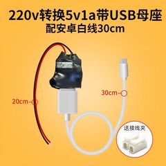 小型无线摄像头电源变压器220v转5v家用供电wifi监控适配器usb口