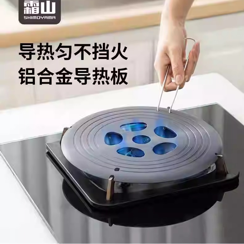 可拆卸导热盘家用燃气灶煤气灶防烧黑锅导热板锅底隔热
