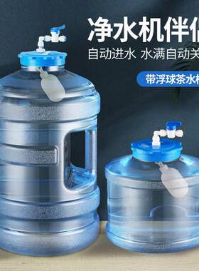 水桶纯净水浮球止水阀盖子茶台开关通用净水器饮水机桶自动桶装水