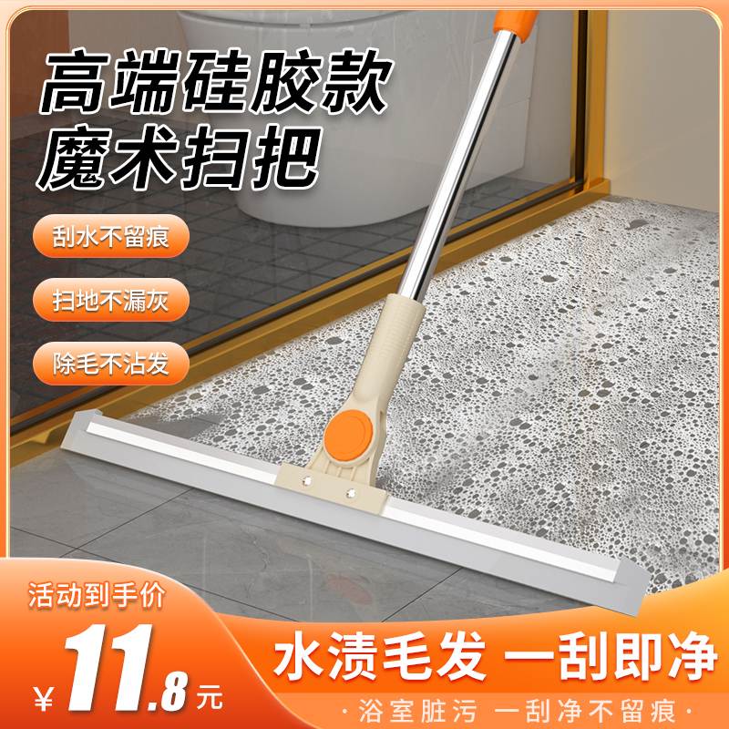 魔术扫把刮水器家用地板浴室卫生间厕所扫水刮水拖把刮地硅胶地刮