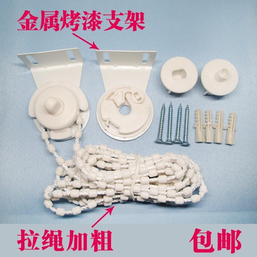 轨道升降窗帘遮光卷帘手拉拉链式配件金属老款老式塑料挂杆绳子加图片