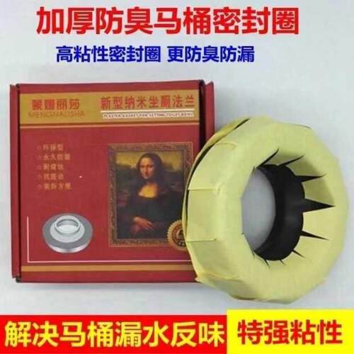 马桶法兰密封圈加厚座便器法兰坐密封胶圈防臭防漏 蒙娜丽莎法兰