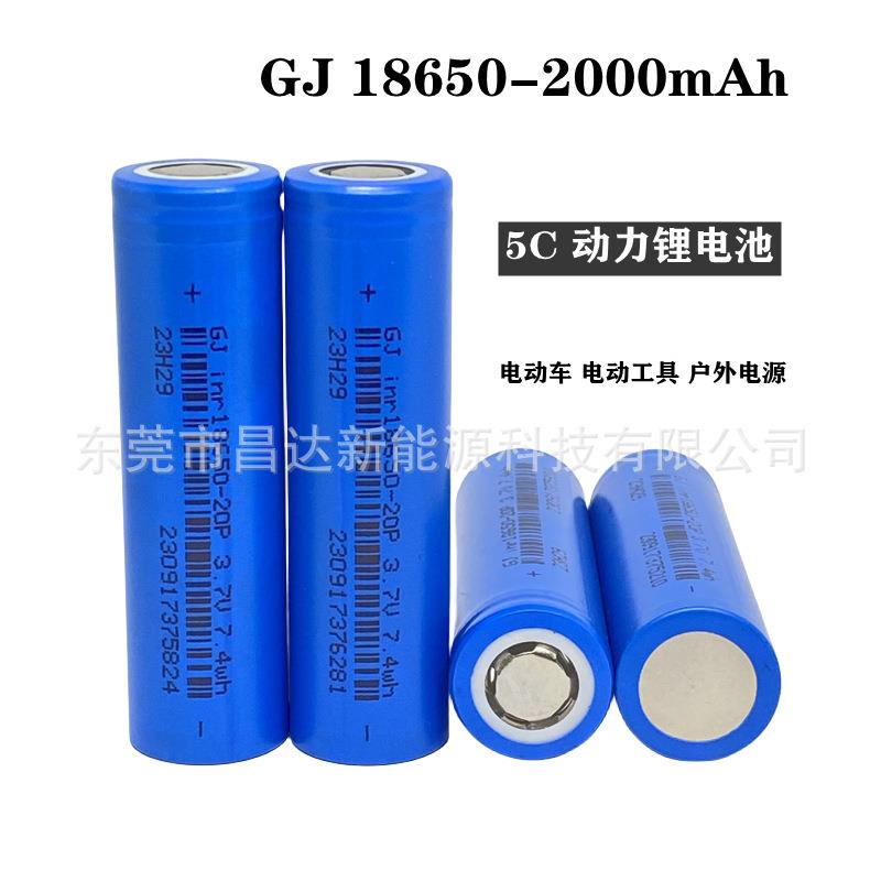 钠离子电池18650 18650锂离子可充电电池18650锂电电池2000mah