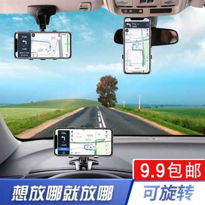 车载手机支架仪表台汽车导航支架直视驾车用手机汽车手机架固定