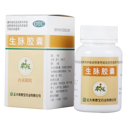 正大青春生脉胶囊0.3g*80粒盒补气补血气血两亏气短口干全身无力