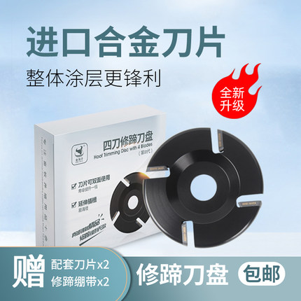 双面使用铝合金四刀修蹄刀盘养殖器械牛用修蹄