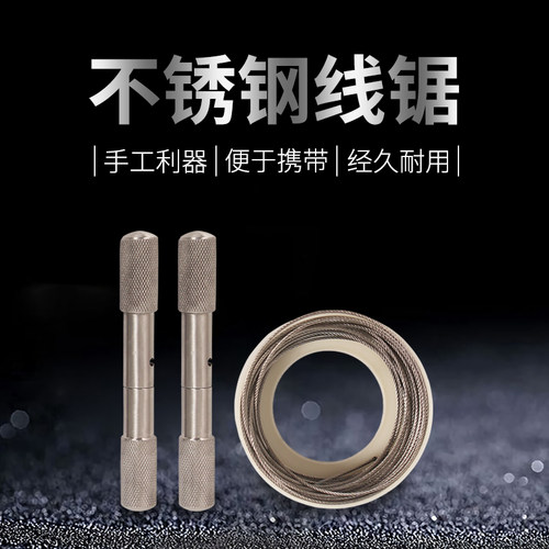 牛羊去角线锯不锈钢去角神器