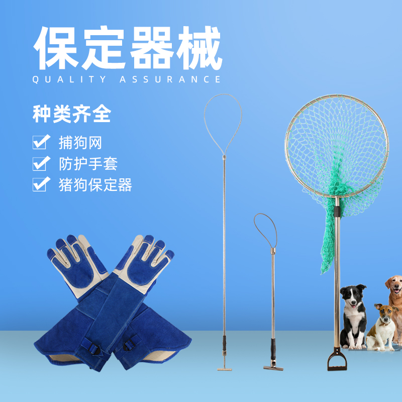 套狗神器猪用保定器抓狗神器加长版套猪器钢丝绳抓狗抓猪工具