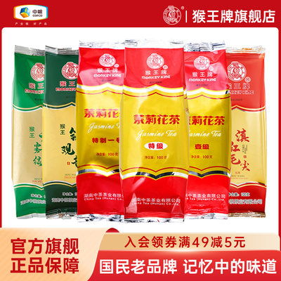 猴王经典口粮茶袋装100g