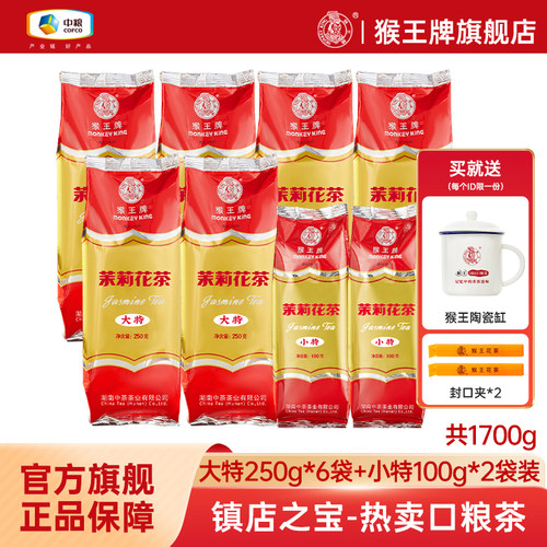 国民经典口粮茶 70周年
