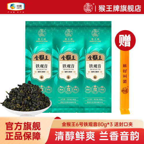 中粮中茶牌猴王牌铁观音茶80g