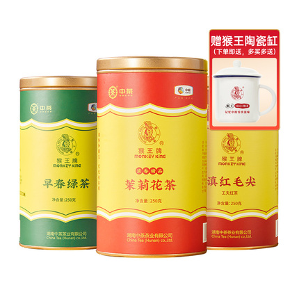 中粮中茶猴王牌浓香精品横县飘雪茉莉花茶绿茶红茶250g大罐装