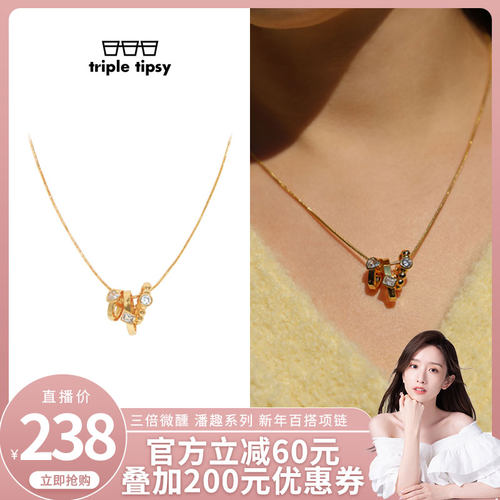 triple tipsy三倍微醺 潘趣系列项链