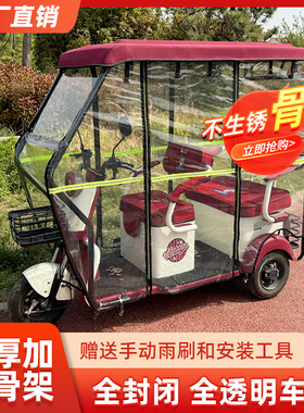 电动三轮车遮阳棚棚休闲小巴士雨棚老年代步车透明全封闭车篷雨篷