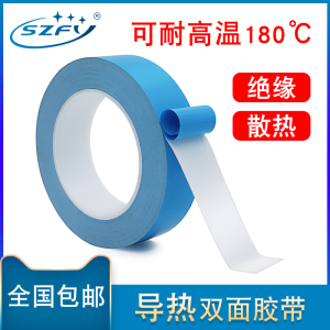 模具贴片耐高温加厚双面胶带