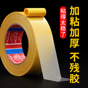 粘春联高粘无痕网格布基双面胶带