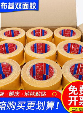 整箱高粘网格纤维布基双面胶批发