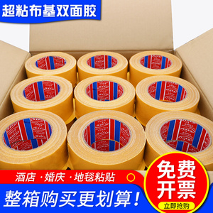 整箱高粘网格纤维布基双面胶批发
