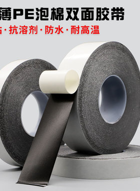 手机维修触摸屏摄像头双面胶带
