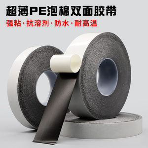 手机维修触摸屏摄像头双面胶带