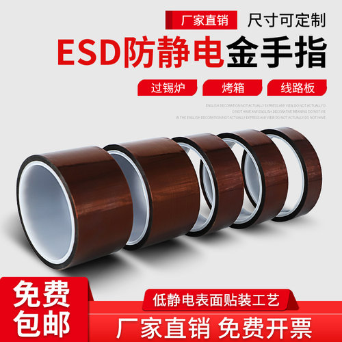 防静电金手指茶色线路板聚酰亚胺