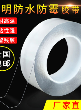 透明封窗户胶带挡风缝隙密封神器防风胶条塑钢窗框漏风胶窗缝封窗胶带厨房防霉纳米单面防水胶带高粘度不残胶