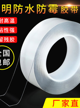 封窗户挡风缝隙厨房纳米防水胶带