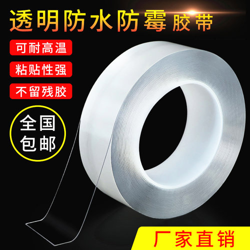 封窗户挡风缝隙厨房纳米防水胶带