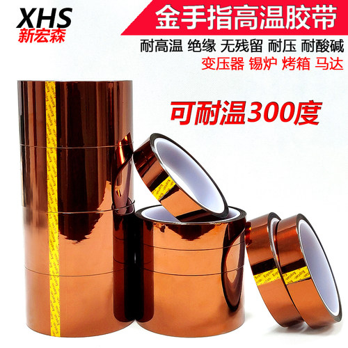 茶色聚酰亚胶带绝缘耐高温不留胶