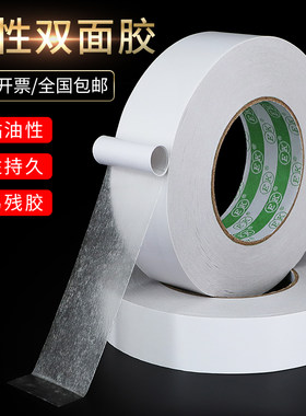 透明无痕双面胶高粘度隐形不留痕