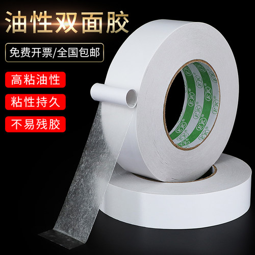 透明无痕双面胶高粘度隐形不留痕