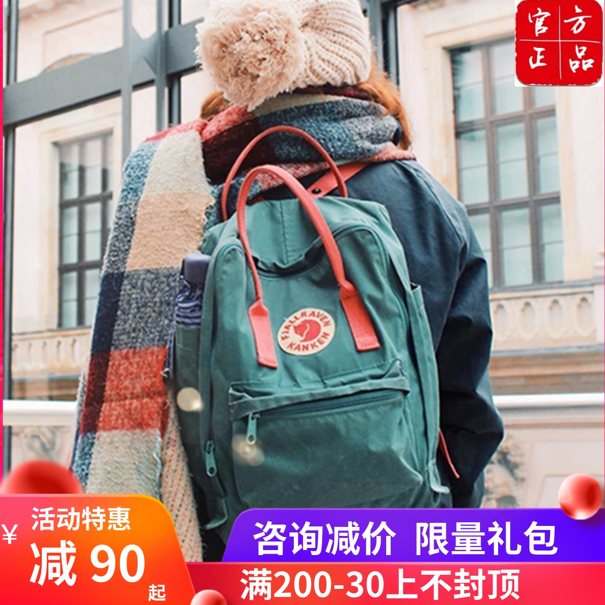 北极狐瑞典学生防水双肩包