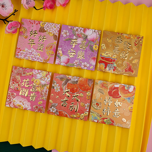 耀能创意方形迷你小利是封红包