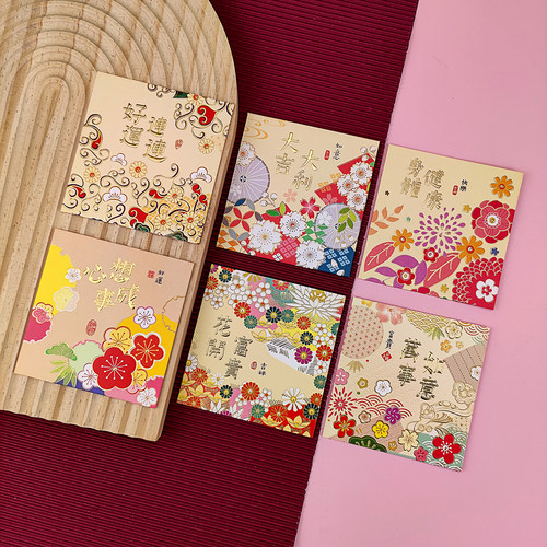 耀能方形中式通用春节利是封红包