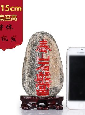 朱砂泰山石敢当原石摆件家室内外办公室客厅靠山石补缺角稳如泰山